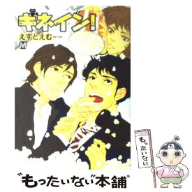 楽天市場 えむ えす 漫画の通販 楽天市場 えむ えす 漫画の通販