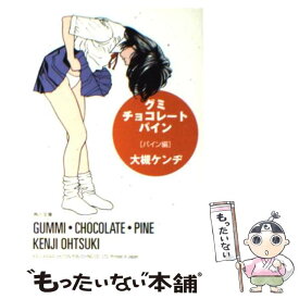 楽天市場 グミ チョコレート パイン チョコ編の通販