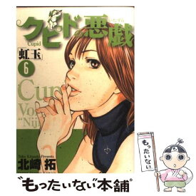 楽天市場 クピドの悪の通販