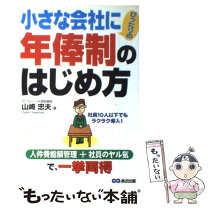 楽天市場】小さな会社の給与計算・年末調整の手続きがぜの通販 