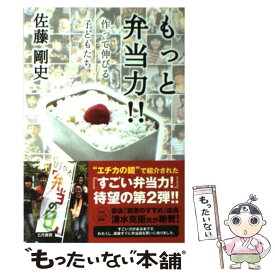 楽天市場 すごい弁当力 の通販