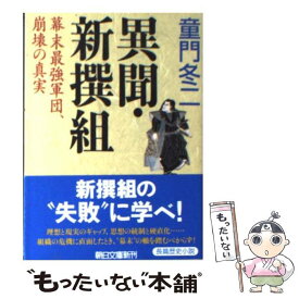 楽天市場 新選組 幕末の通販 楽天市場 新選組 幕末の通販