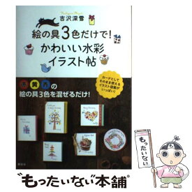 楽天市場 絵がうまくなる水彩画ドリルの通販 楽天市場 絵がうまくなる水彩画ドリルの通販
