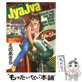楽天市場 えのあきら ジャジャの通販
