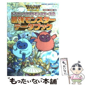 楽天市場 ドラゴンクエストモンスターズ2 Gbの通販