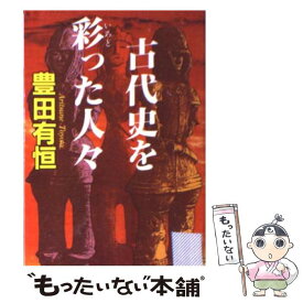 楽天市場 豊田有恒の通販