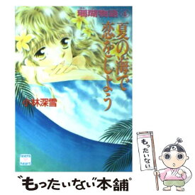 楽天市場 小林 久美の通販