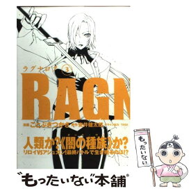 【中古】 ラグナロク 3 / ことぶき つかさ / KADOKAWA [コミック]【メール便送料無料】【あす楽対応】