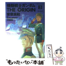 楽天市場 機動戦士ガンダムオリジン3の通販