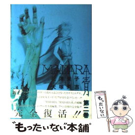 【中古】 Madara＜青＞（2） / 大塚 英志, 花津 美子 / KADOKAWA [コミック]【メール便送料無料】【最短翌日配達対応】