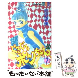 楽天市場 ぐるぐるポンちゃん 理美の通販