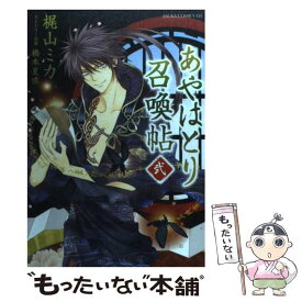 楽天市場 オメガバースbl 狂愛ーの通販