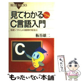 楽天市場 C言語 ソフトの通販