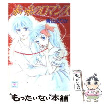 楽天市場】赤い糸の女 1話の通販 