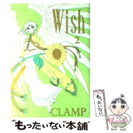 【中古】 Wish 2 / CLAMP / KADOKAWA [コミック]【メール便送料無料】【あす楽対応】