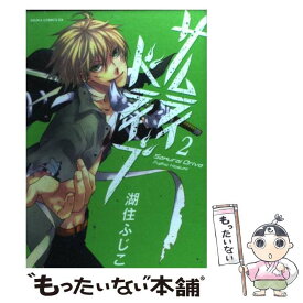 サムライドライブ 漫画 サムライドライブ 漫画