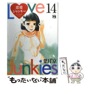 楽天市場 恋愛ジャンキー1の通販