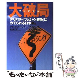 楽天市場 日本 怪物の通販