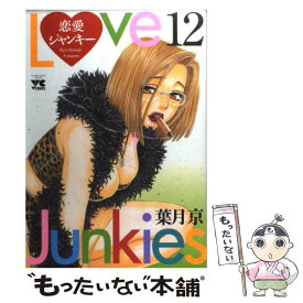 楽天市場 恋愛ジャンキー 12の通販
