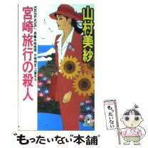 楽天市場】江夏冬子の通販 