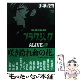 楽天市場 ブラック ジャックaliveの通販
