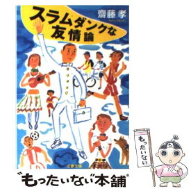 楽天市場 スラムダンク カレンダーの通販