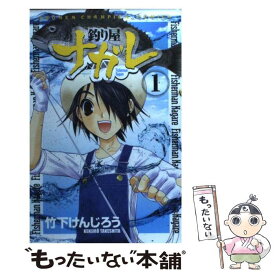 楽天市場 釣り屋 ナガレの通販