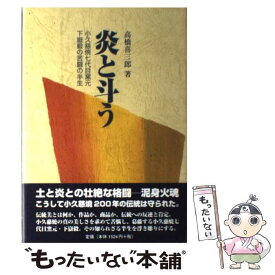 楽天市場 小久慈焼の通販 楽天市場 小久慈焼の通販