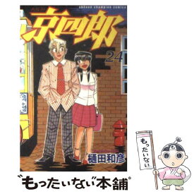 楽天市場 ハイキュー 21巻の通販