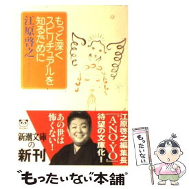 楽天市場 江原啓之 カレンダーの通販