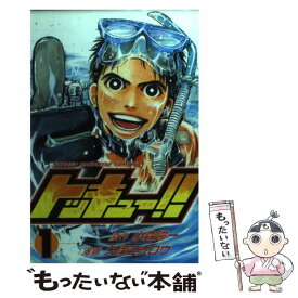 楽天市場 トッキュー 1の通販