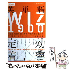 楽天市場 Wiz 英単語の通販