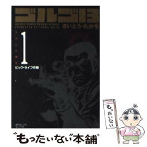 楽天市場】全巻 ゴルゴ13 中古の通販 