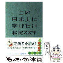 楽天市場】鈴木松男の通販 