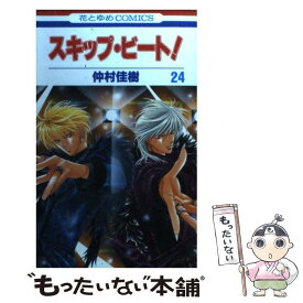 楽天市場 スキップビート の通販
