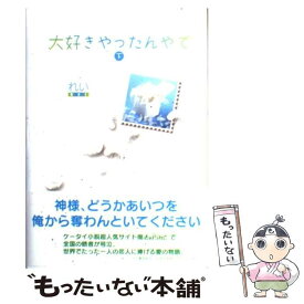 楽天市場 晴れのち虎の通販