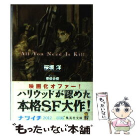 楽天市場 All Need Is Killの通販