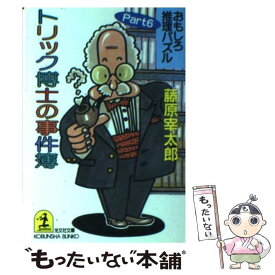 楽天市場 推理 パズルの通販