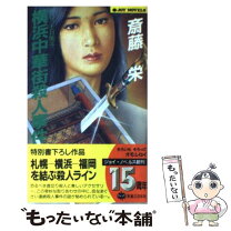 楽天市場】タロット日美子 光文社の通販 