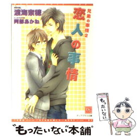 楽天市場 Bl小説 無料 兄弟の通販
