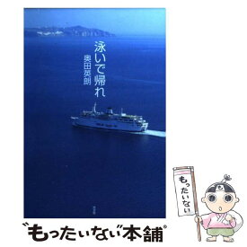 楽天市場 奥田英 の通販 楽天市場 奥田英 の通販