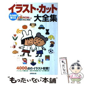 楽天市場 イラスト カット 生活の知識 ライフスタイル 本 雑誌 コミックの通販