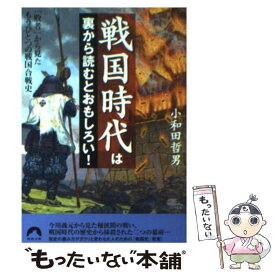 楽天市場 戦国時代の通販