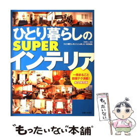 楽天市場 ひとり暮らしをとことん楽しむの通販