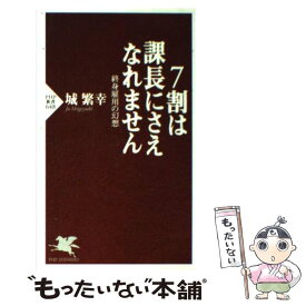 楽天市場 城繁幸の通販