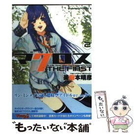 楽天市場 超時空要塞マクロス The First 6 の通販