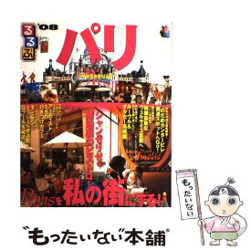 【中古】 るるぶパリ ’08 / JTBパブリッシング / JTBパブリッシング [ムック]【メール便送料無料】【あす楽対応】