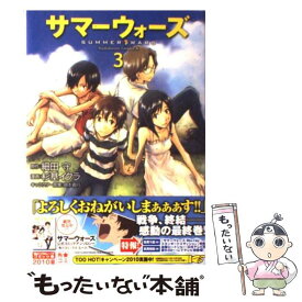 楽天市場 サマーウォーズ 画像の通販 楽天市場 サマーウォーズ 画像の通販
