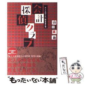 楽天市場 会計探偵の通販