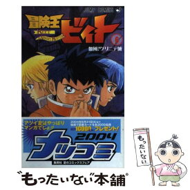 【中古】 冒険王ビィト 6 / 稲田 浩司 / 集英社 [コミック]【メール便送料無料】【あす楽対応】